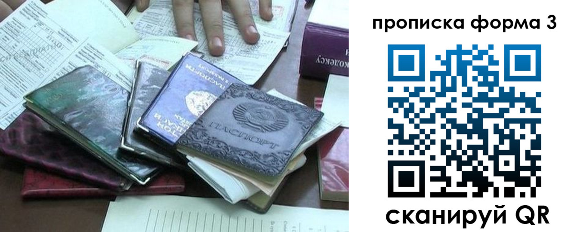 временная регистрация в Ревде