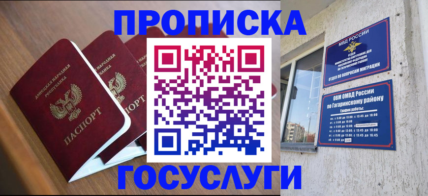 временная регистрация в квартире в Ревде