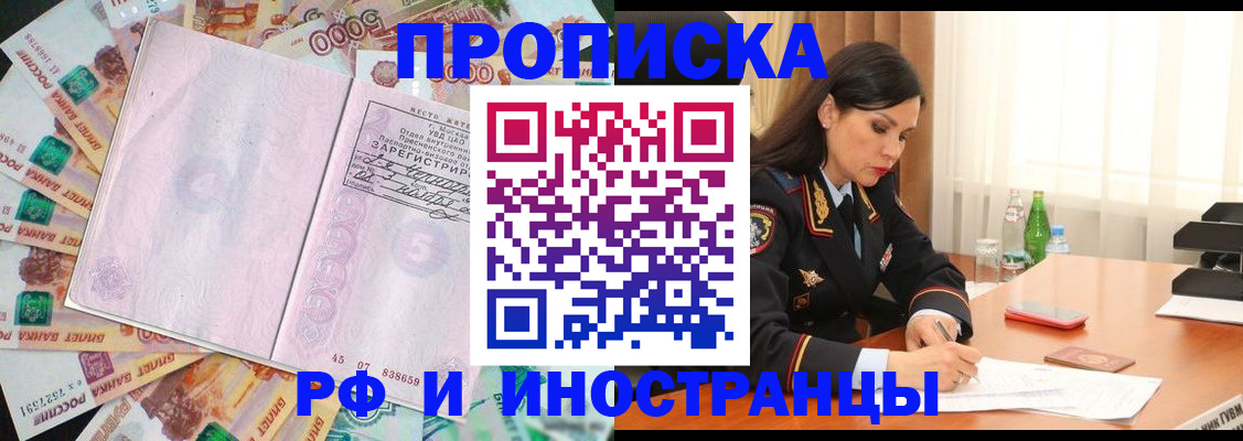 временная регистрация собственник в Ревде