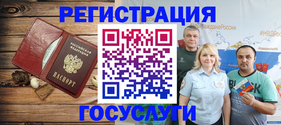 прописка для военкомата в Ревде