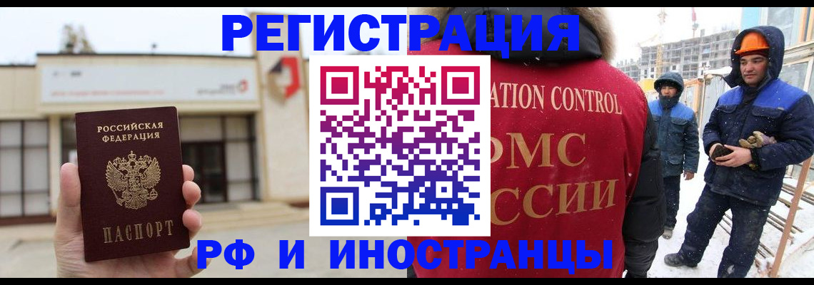 временная регистрация купить в Ревде